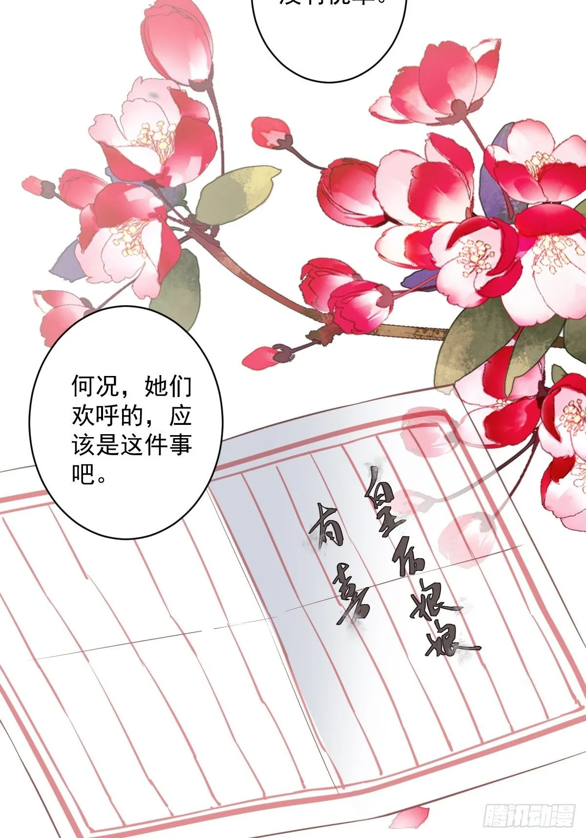 第一百八十一章 第34页