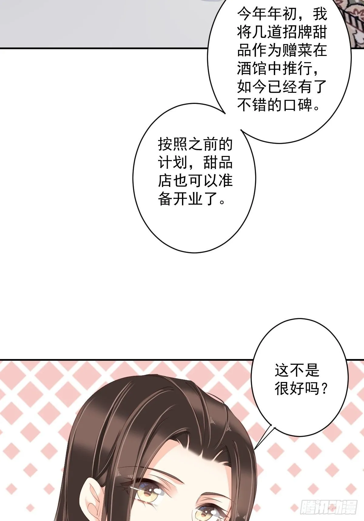 第一百八十章 第13页