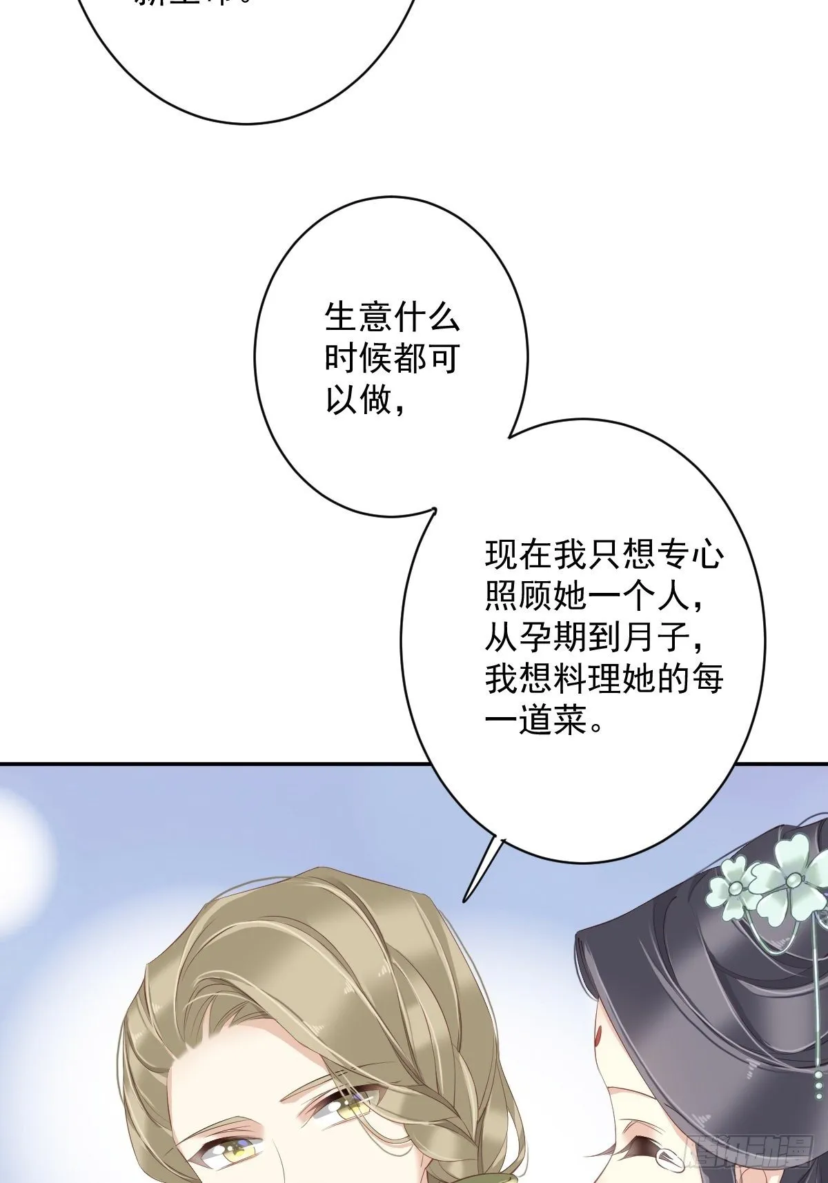 第一百八十章 第16页