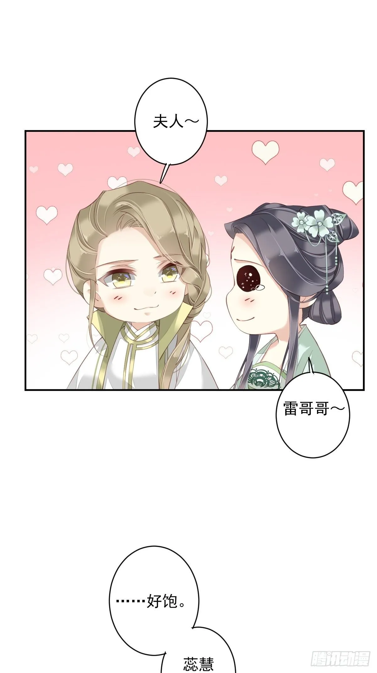 第一百八十章 第18页