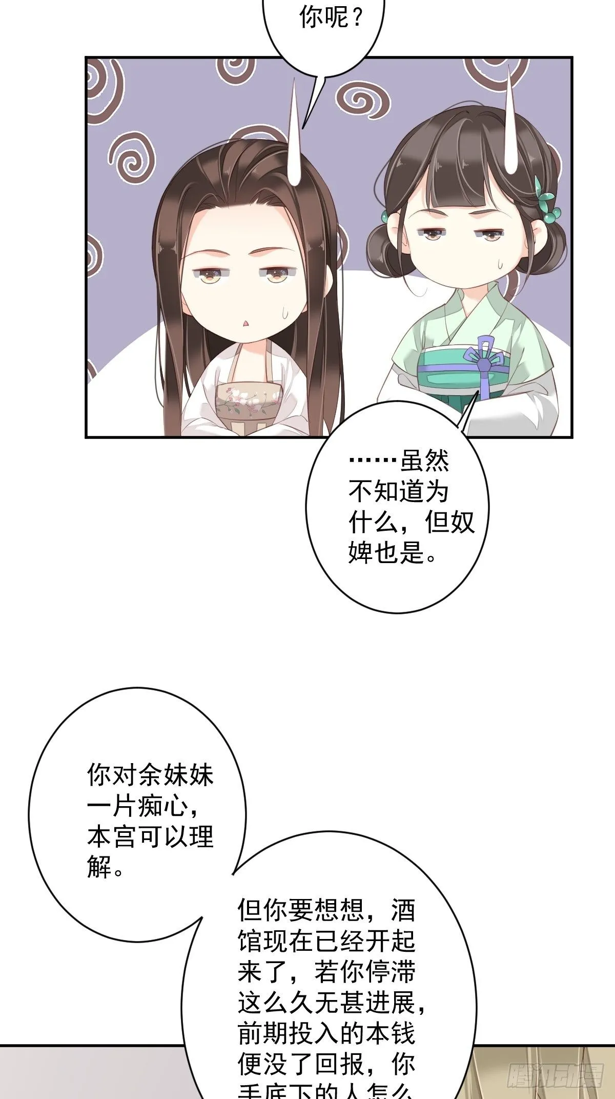 第一百八十章 第19页