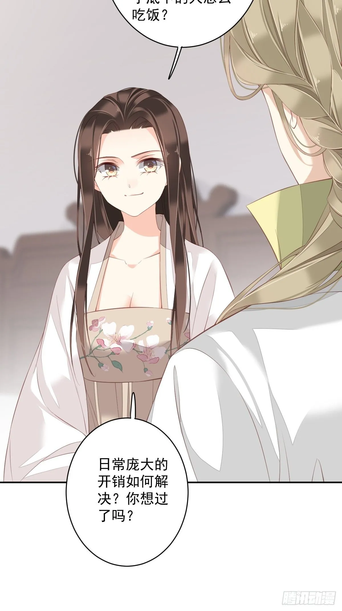 第一百八十章 第20页