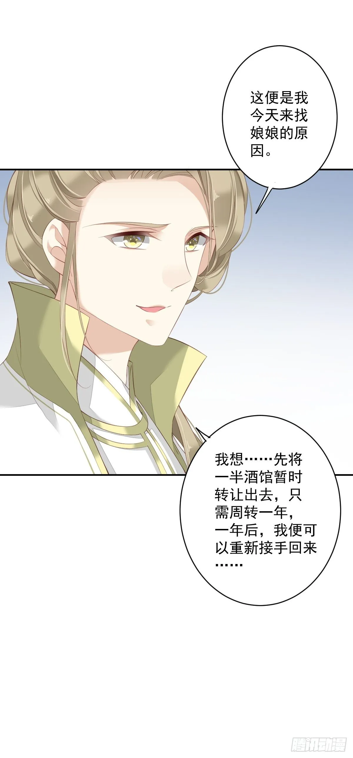 第一百八十章 第21页