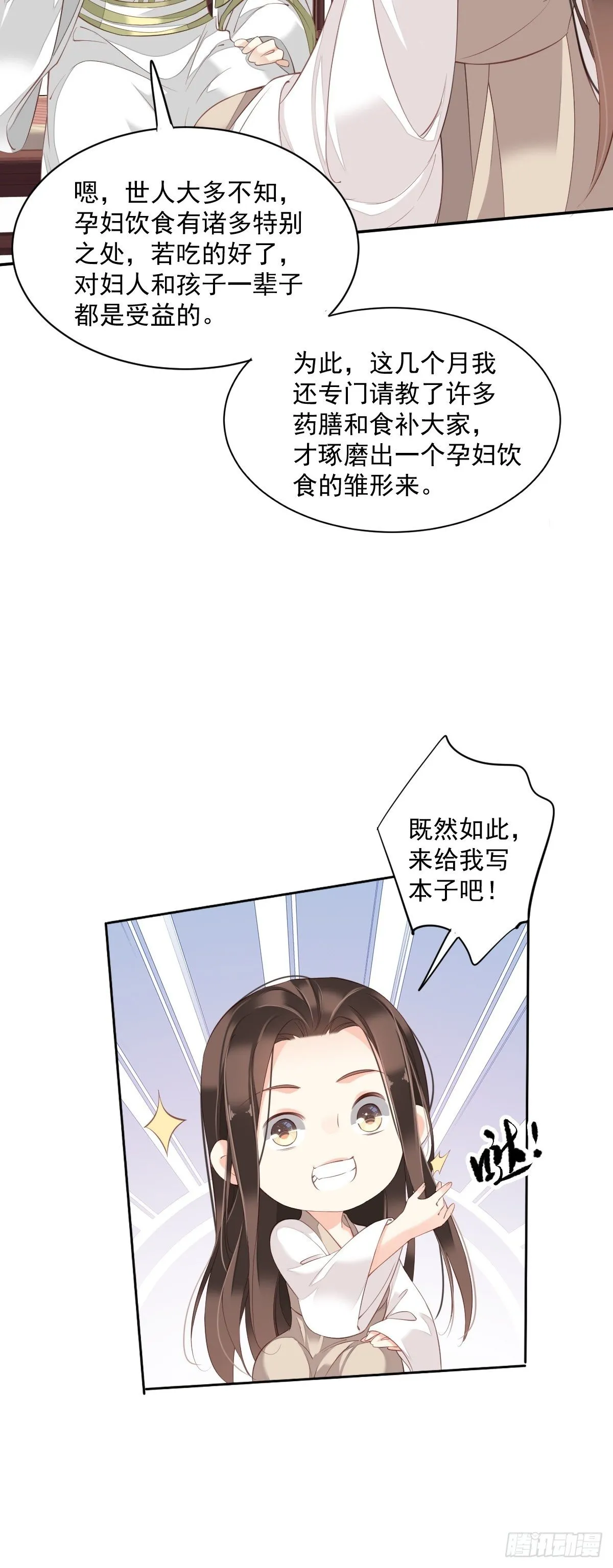 第一百八十章 第25页