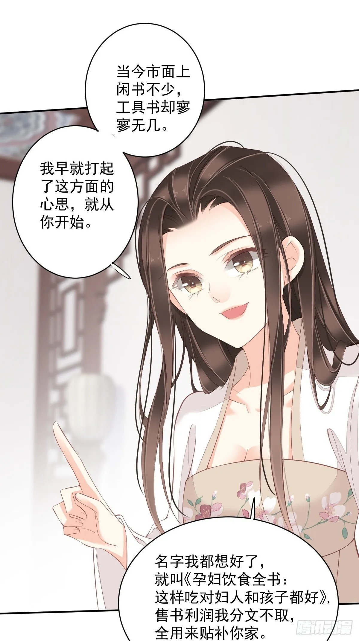 第一百八十章 第26页