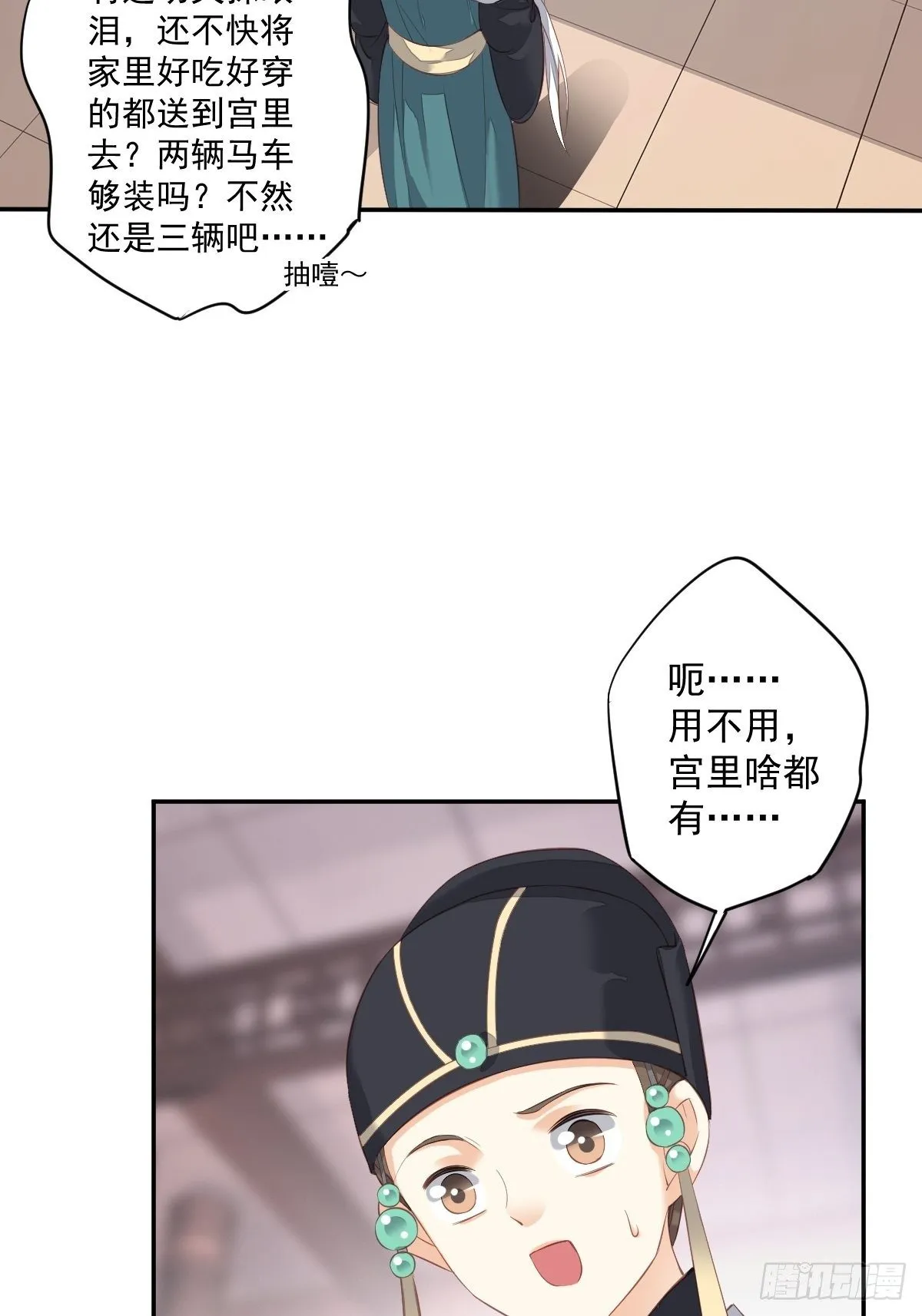 第一百八十章 第32页