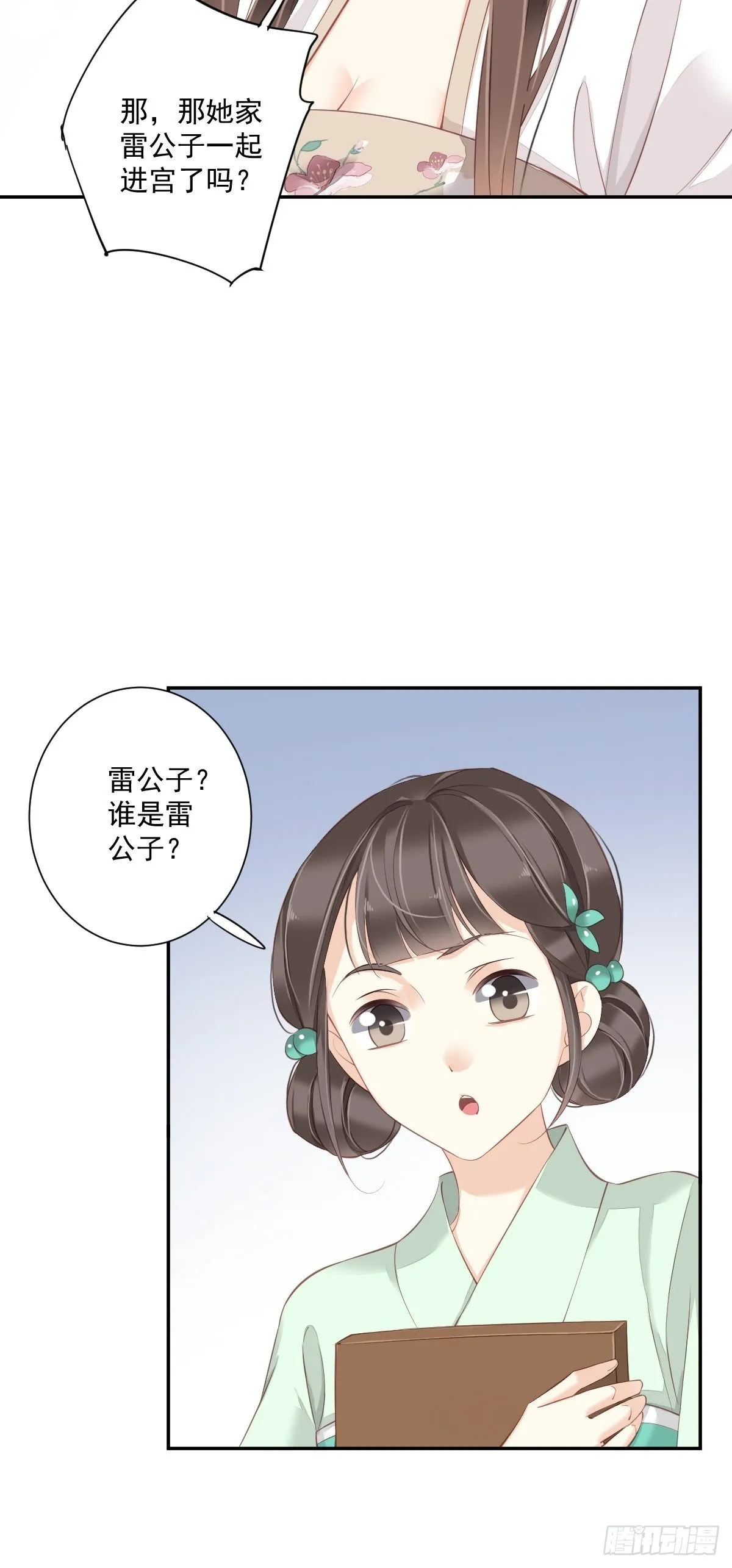 第一百七十九章 第5页