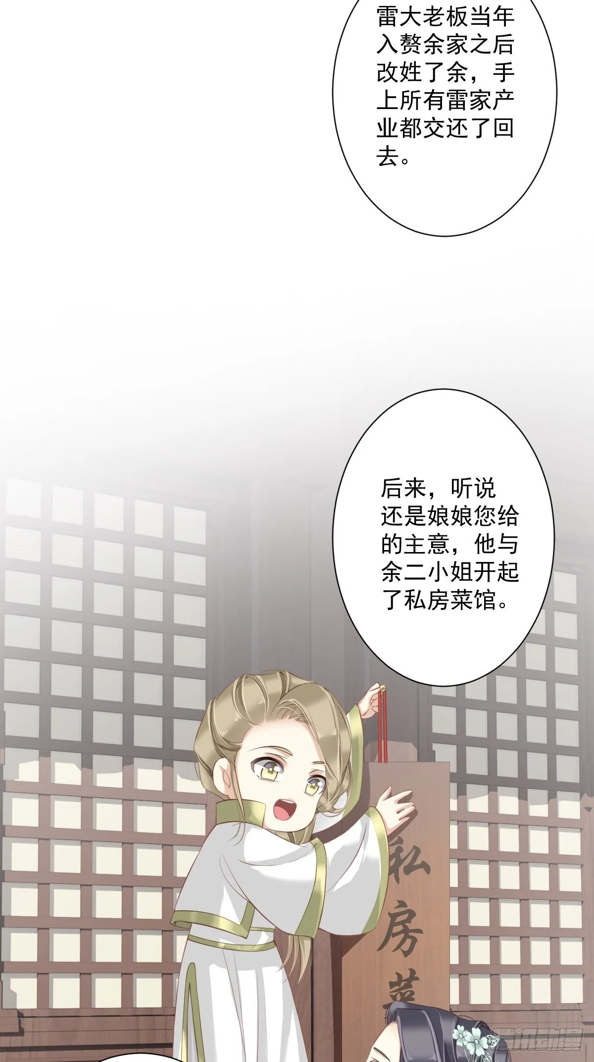 第一百七十九章 第8页