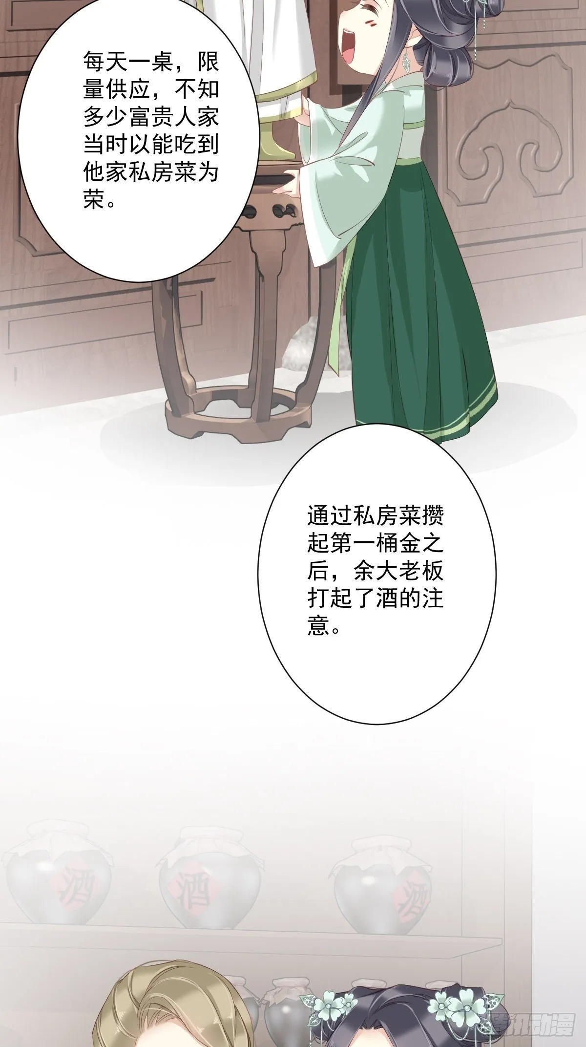 第一百七十九章 第9页