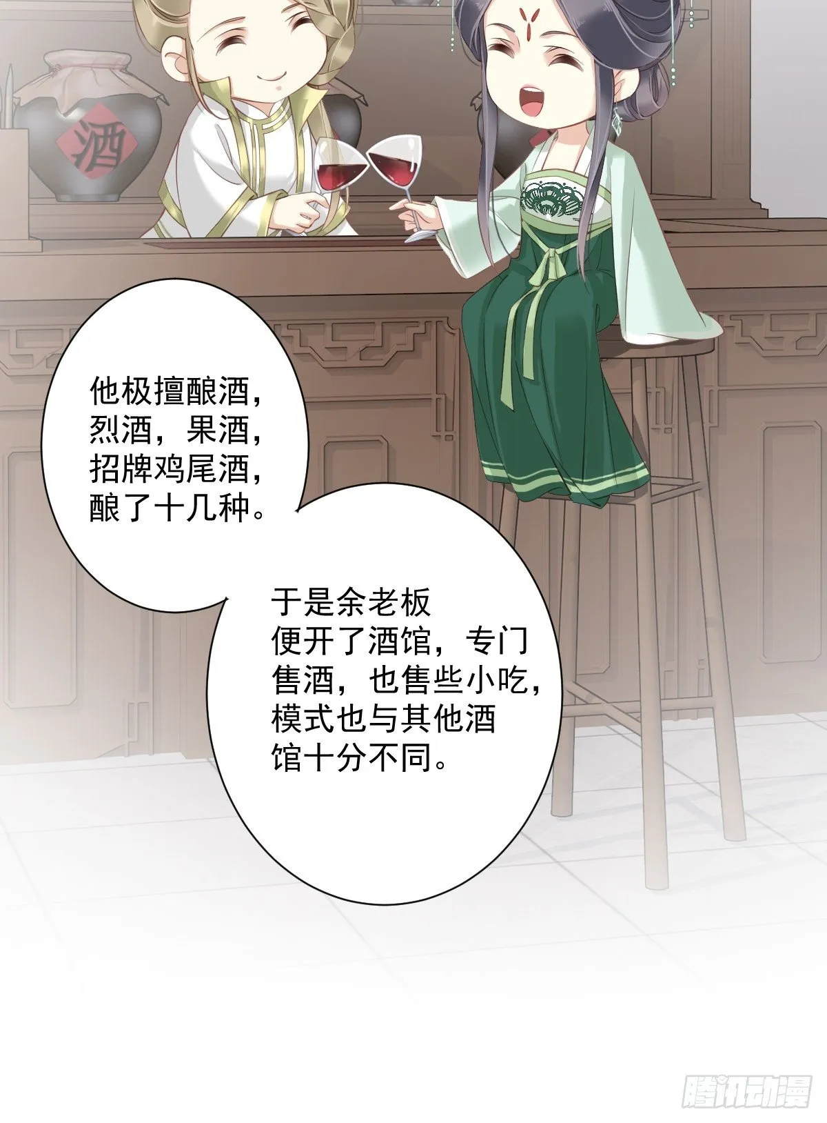 第一百七十九章 第10页