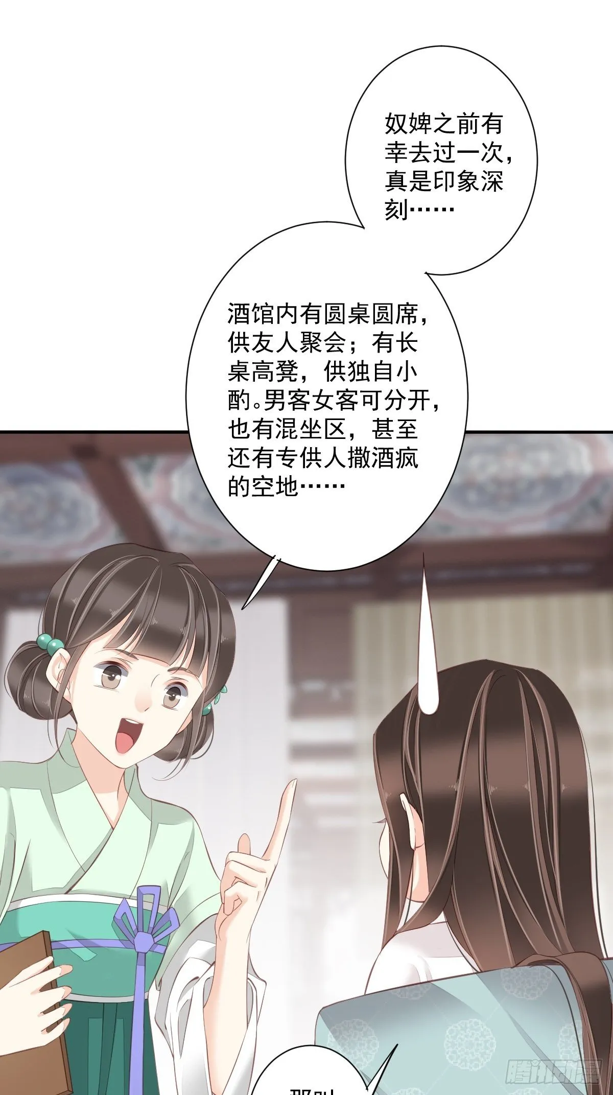 第一百七十九章 第11页
