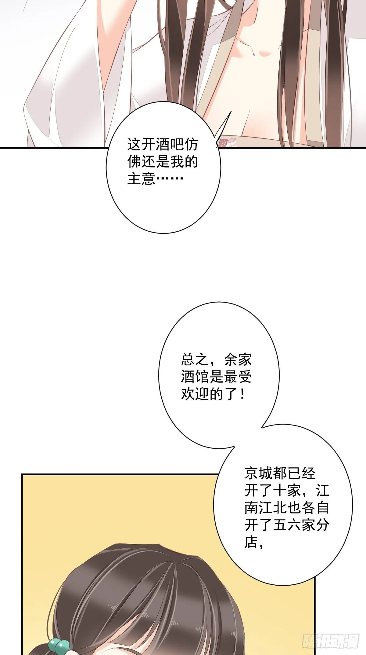 第一百七十九章 第13页