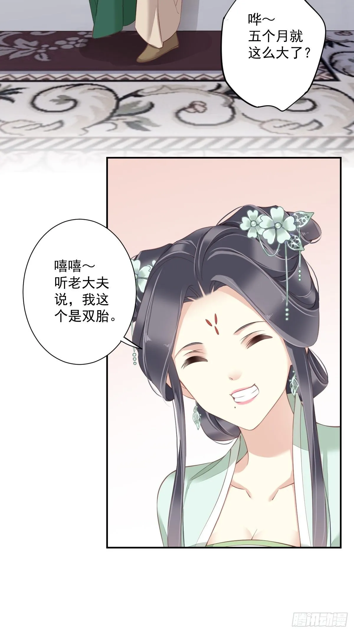 第一百七十九章 第32页