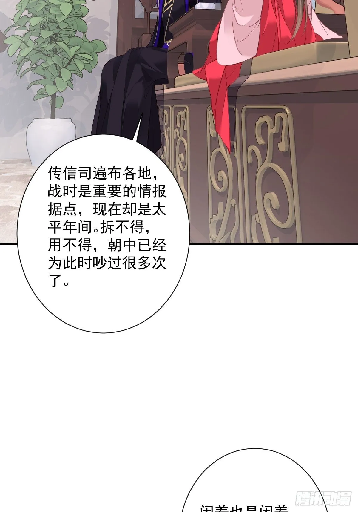 第一百七十八章 第3页