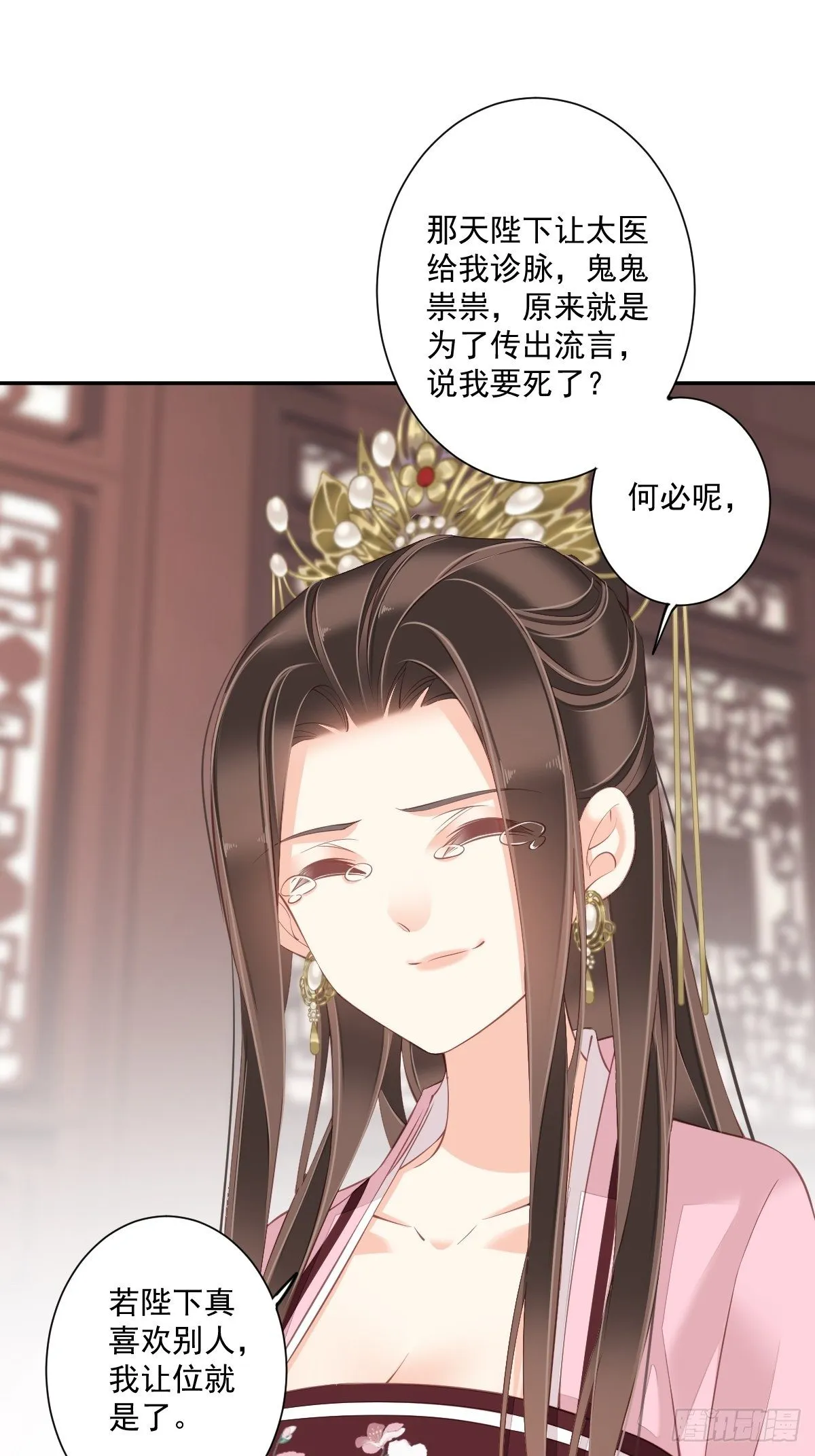 第一百七十八章 第24页