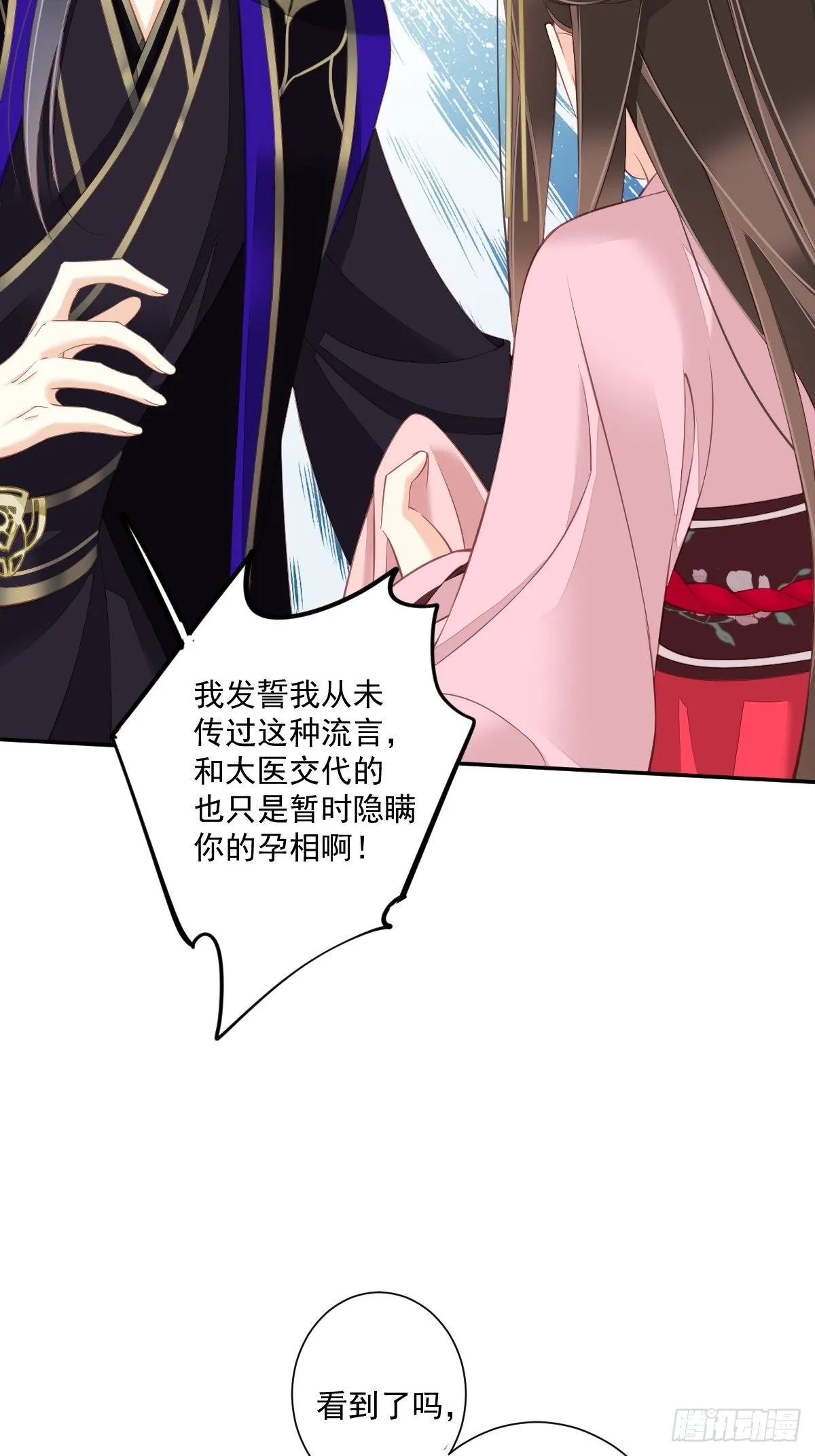 第一百七十八章 第26页