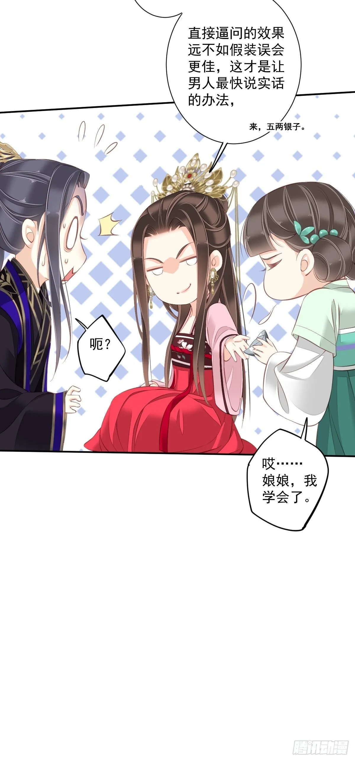 第一百七十八章 第27页