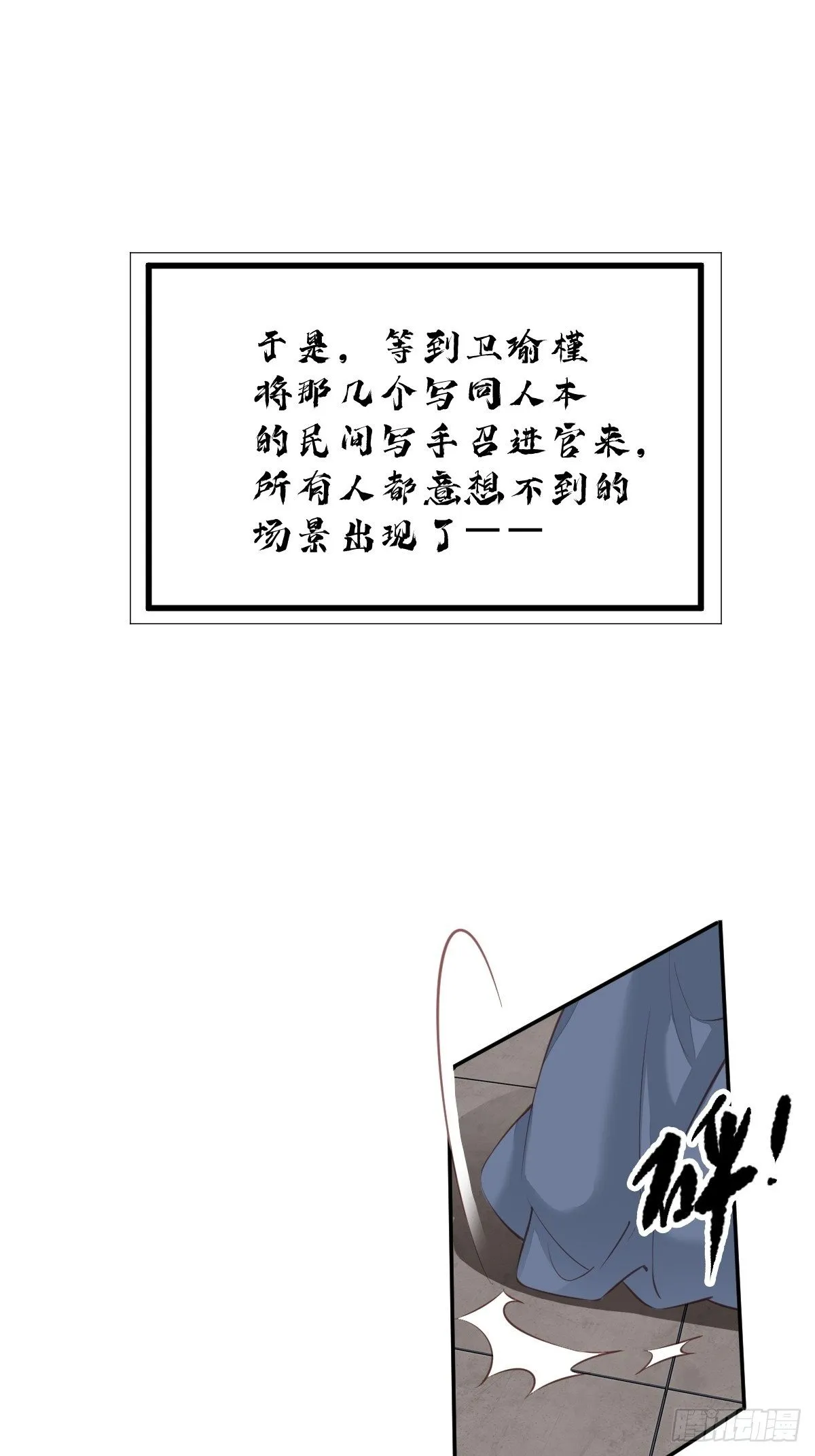 第一百七十六章 第9页
