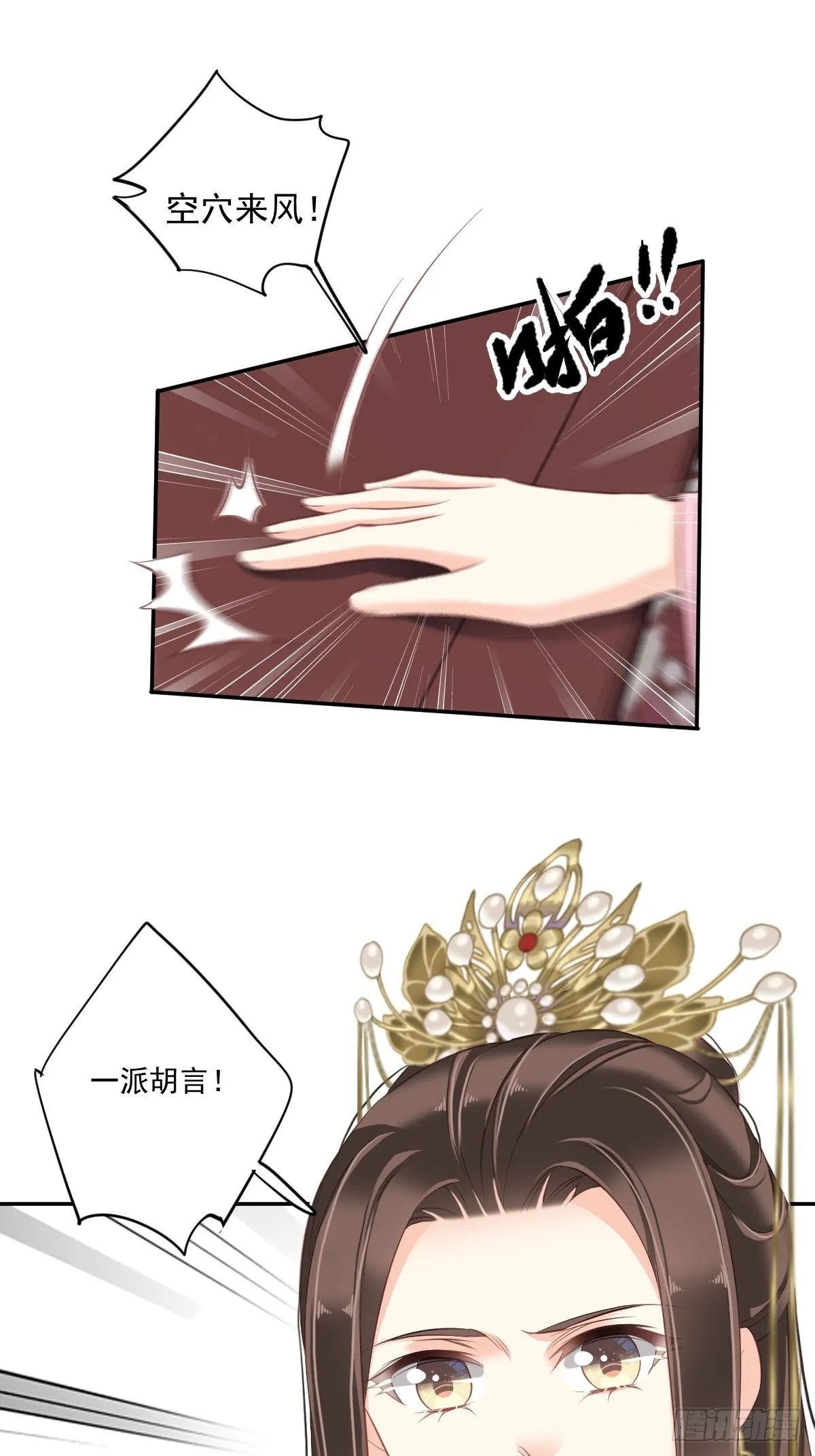 第一百七十六章 第16页