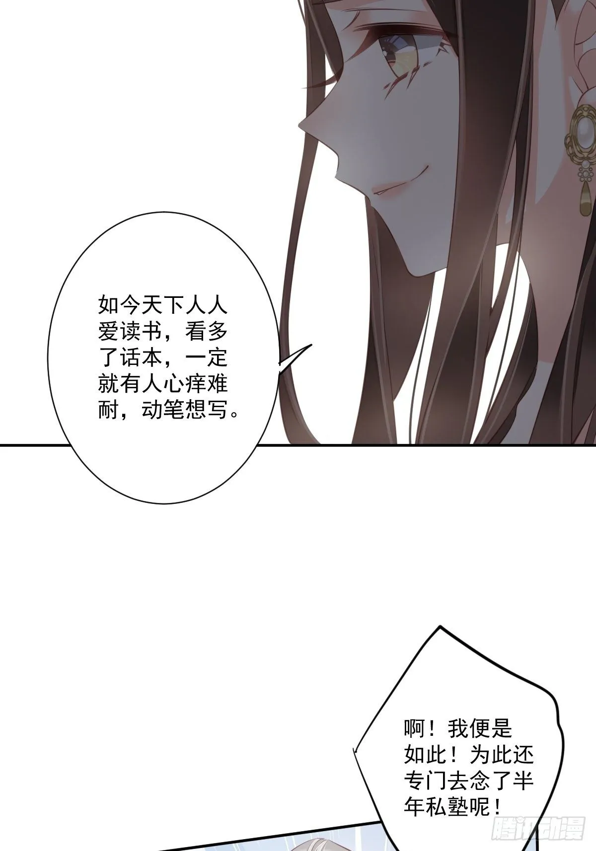 第一百七十六章 第24页