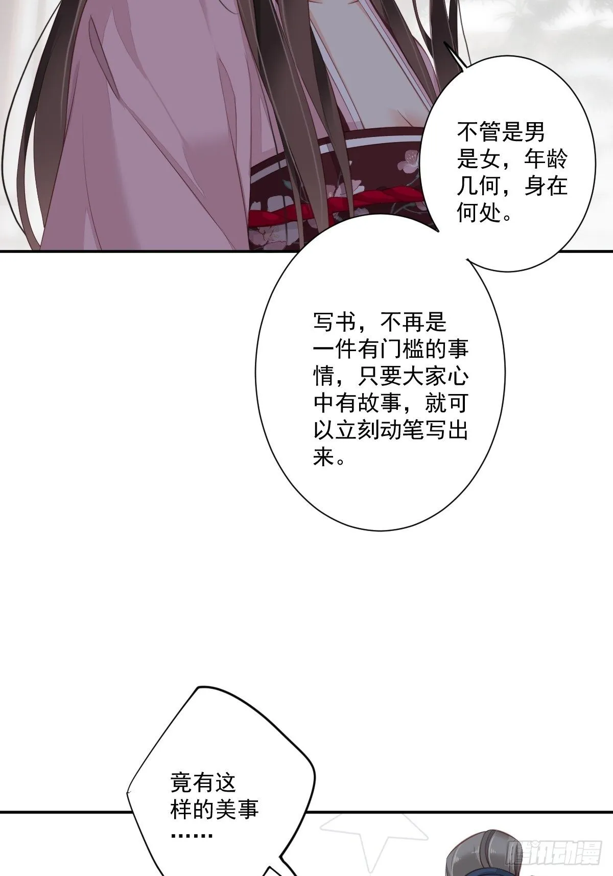 第一百七十六章 第27页