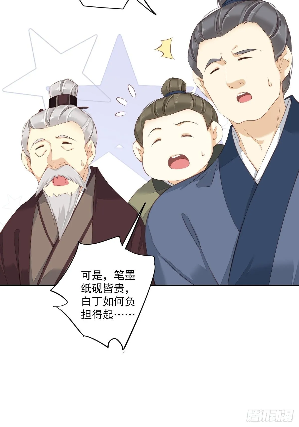 第一百七十六章 第28页