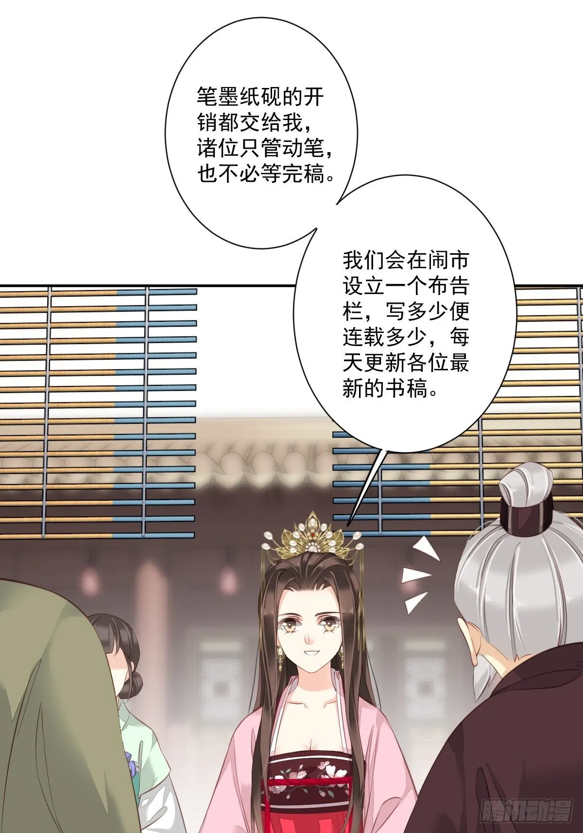 第一百七十六章 第29页