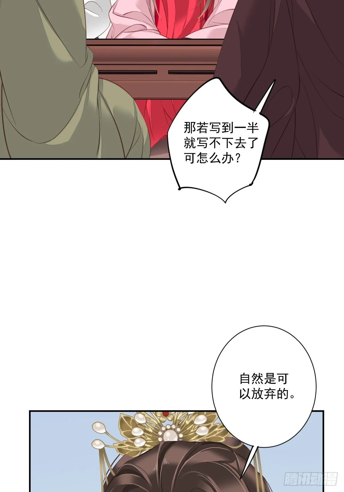 第一百七十六章 第30页