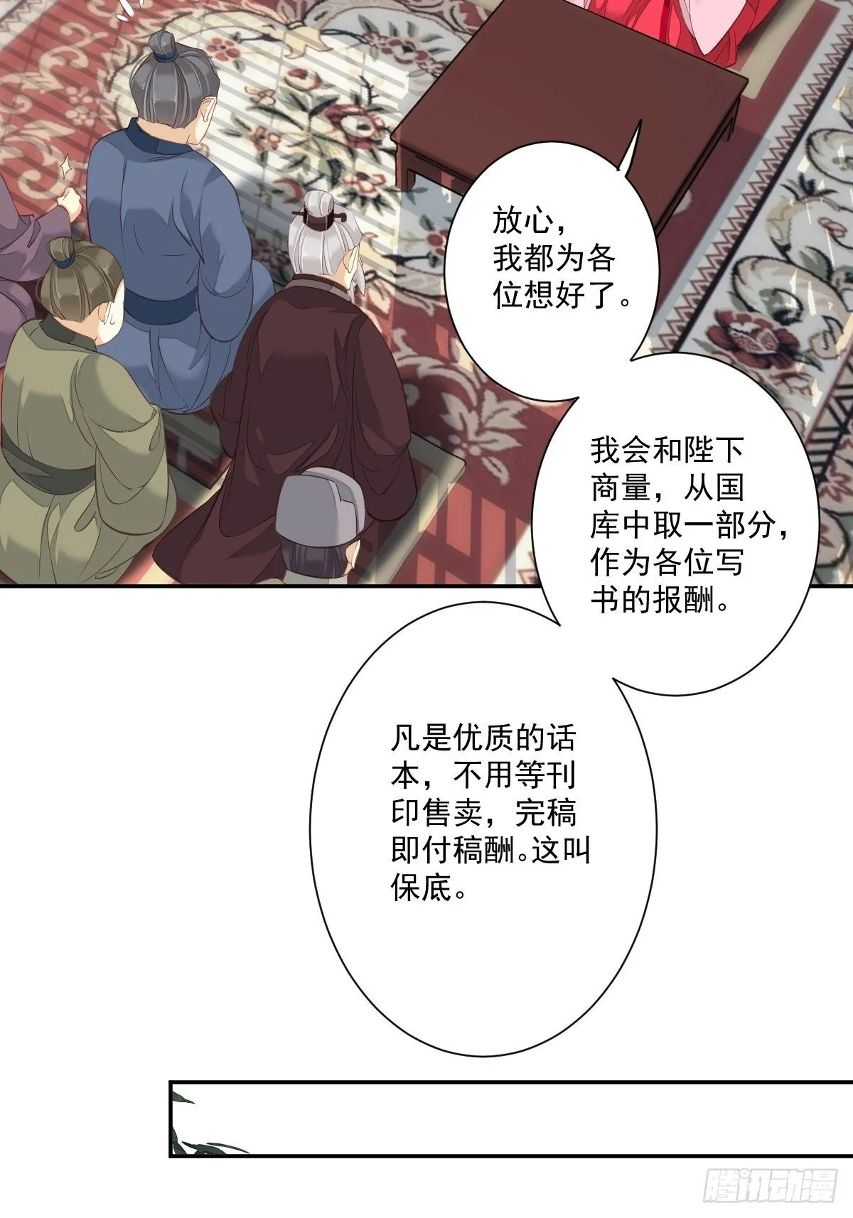 第一百七十六章 第37页