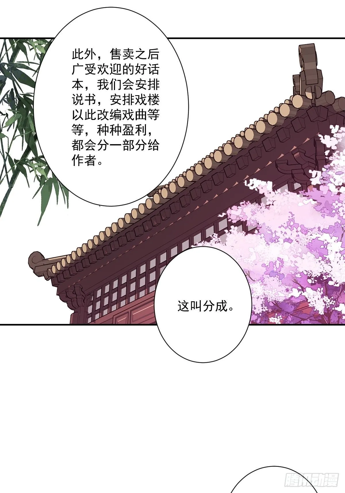 第一百七十六章 第38页