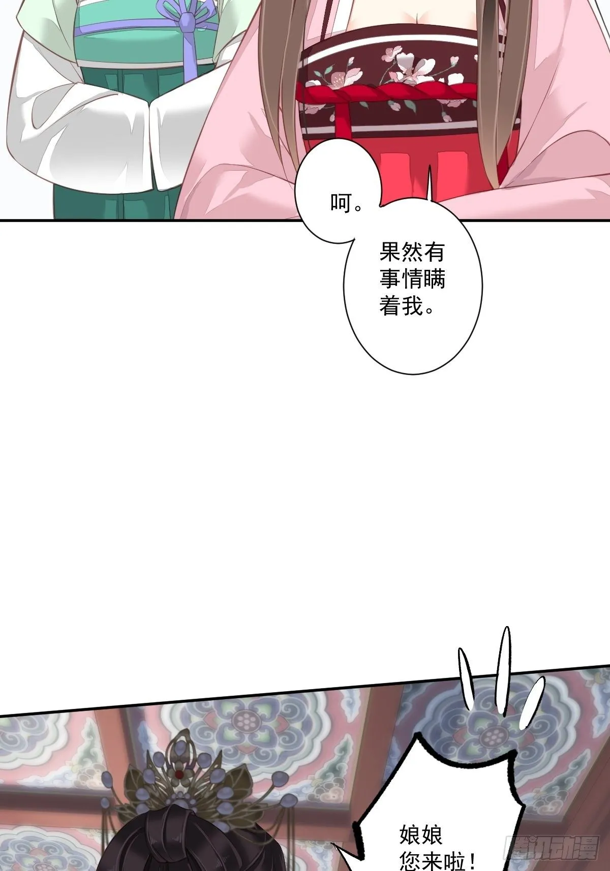 第一百七十七章 第18页