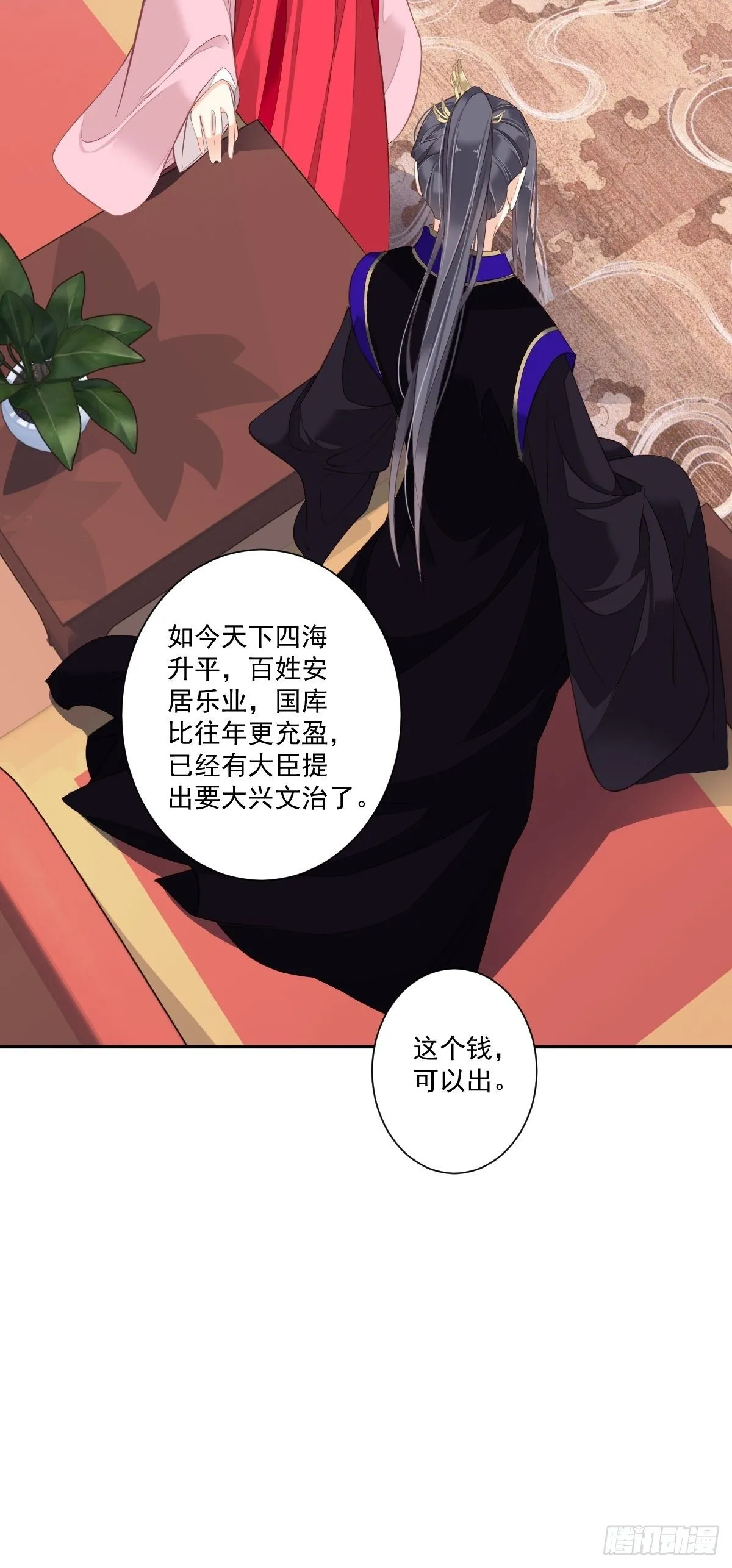 第一百七十七章 第27页