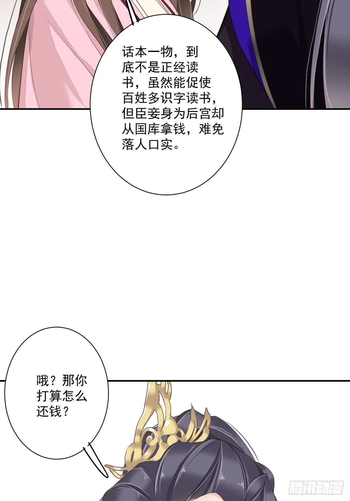 第一百七十七章 第29页