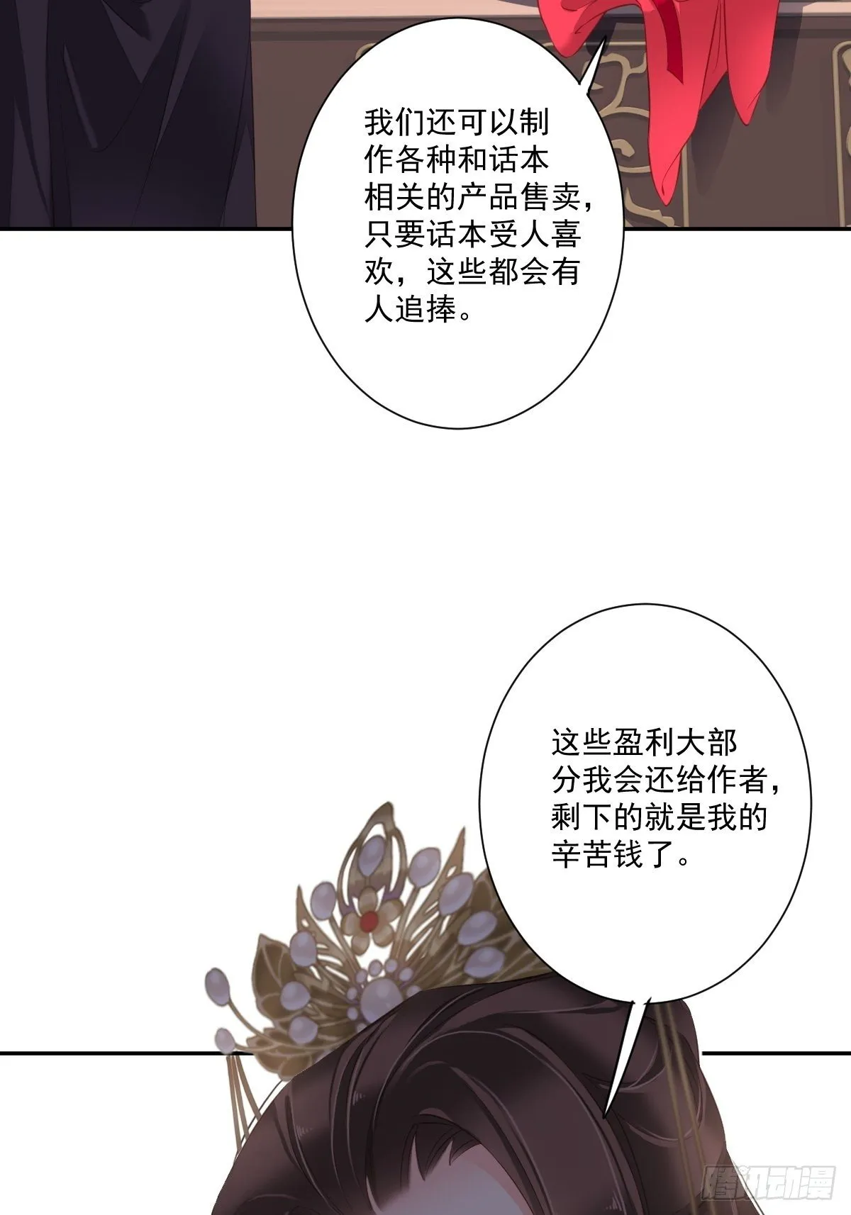 第一百七十七章 第32页