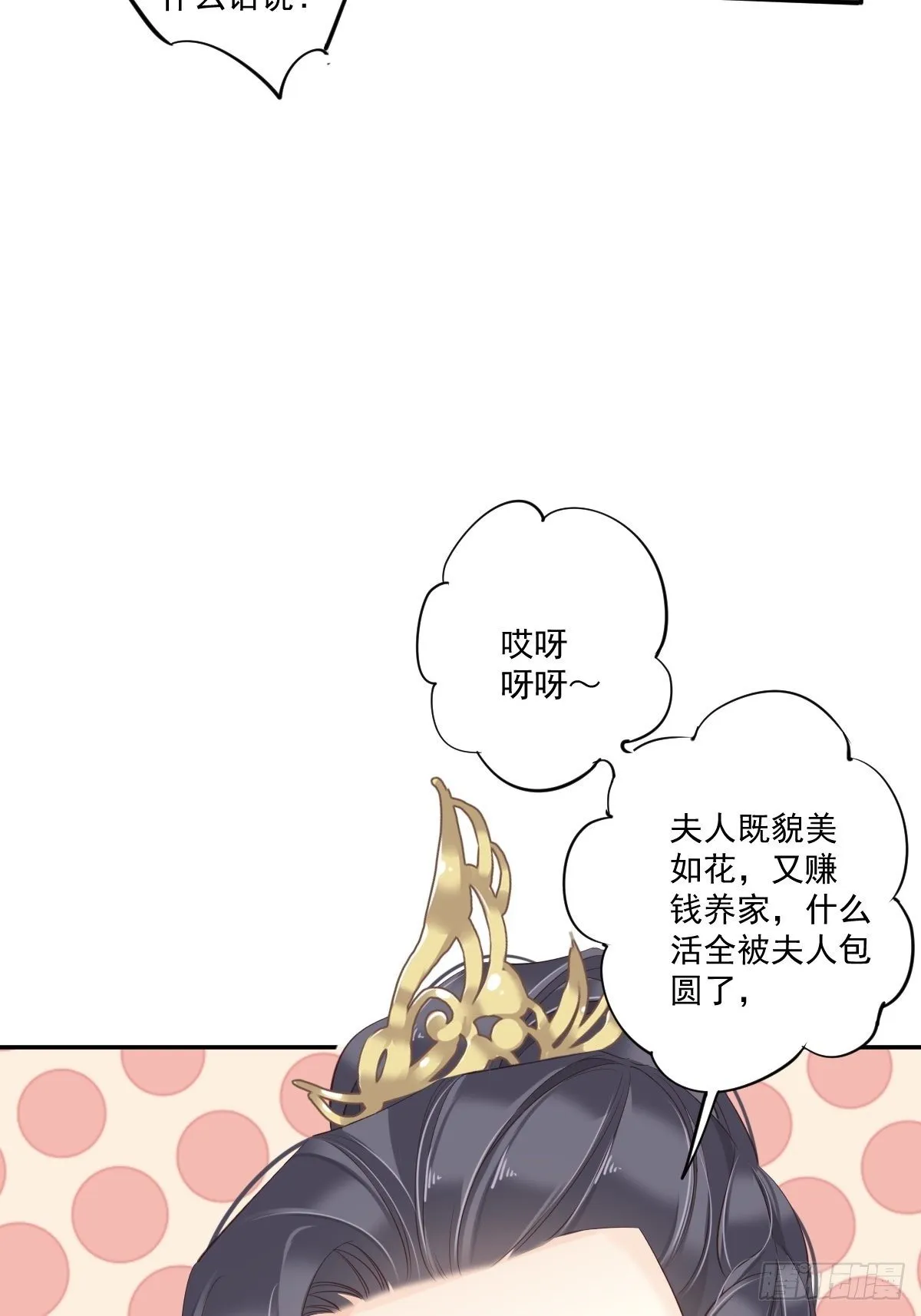 第一百七十七章 第35页