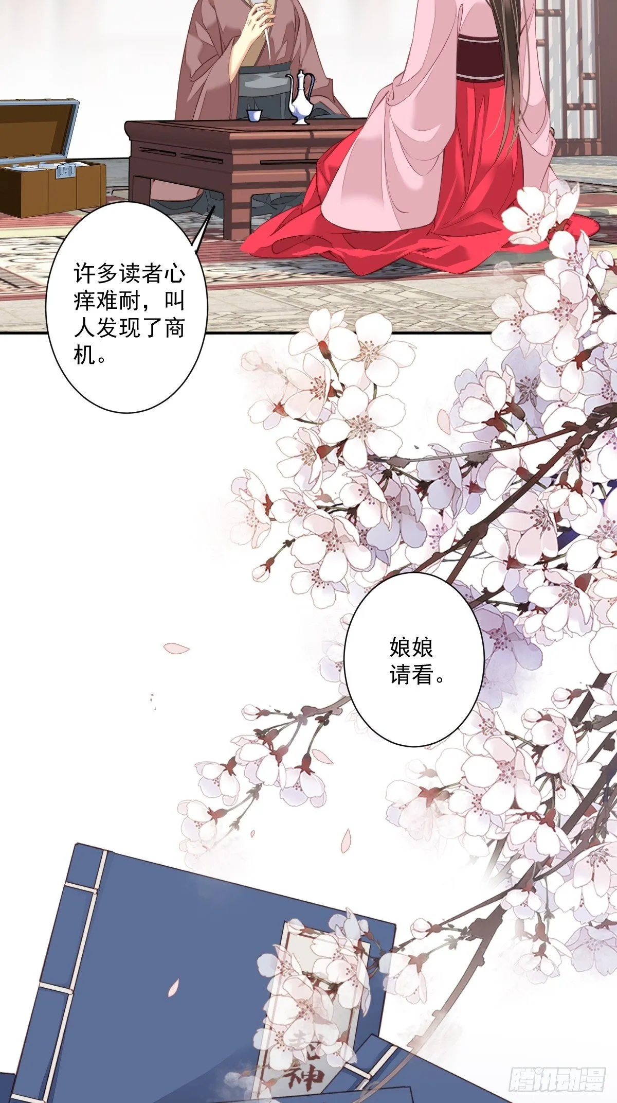 第一百七十五章 第14页