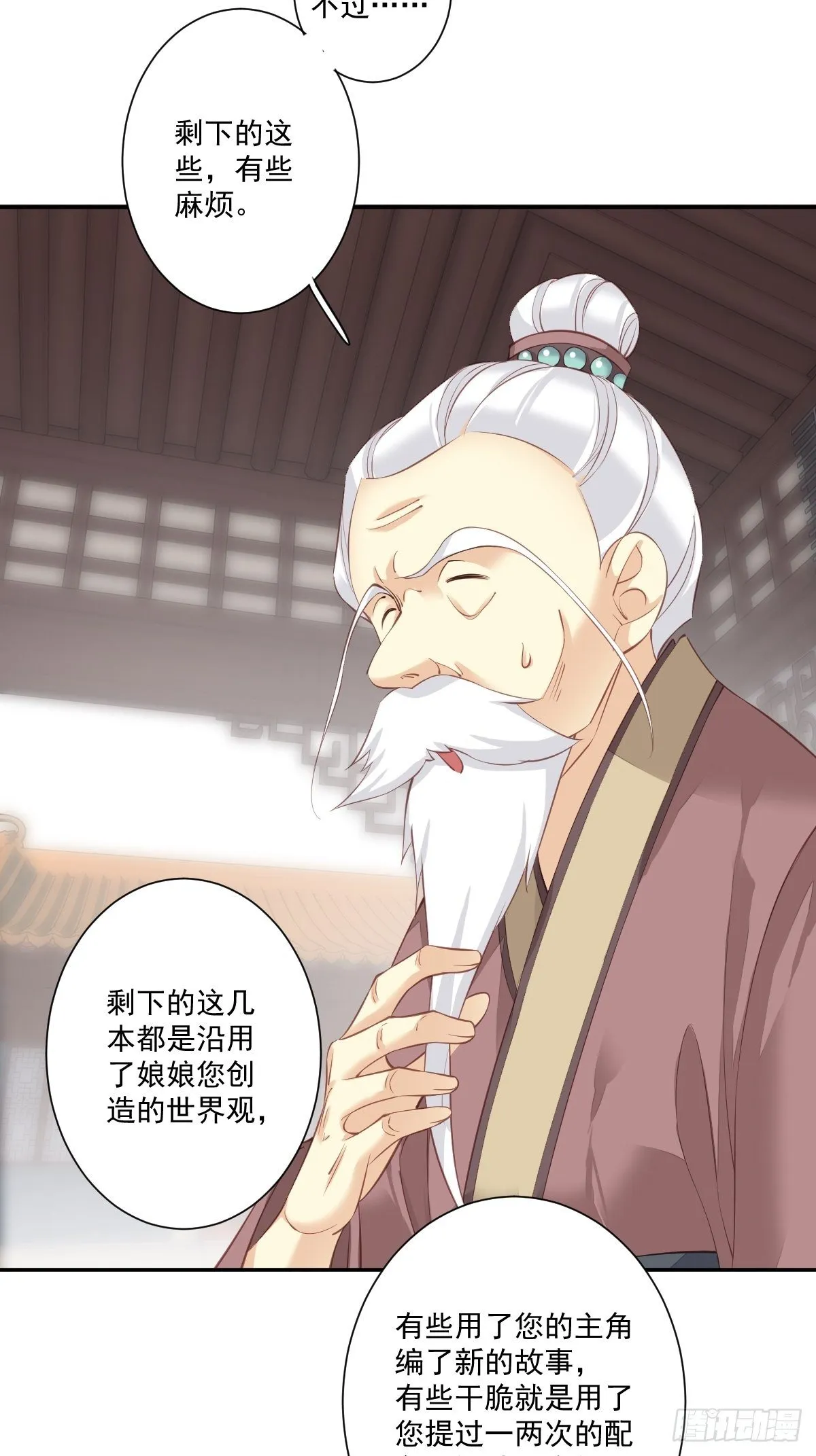 第一百七十五章 第18页