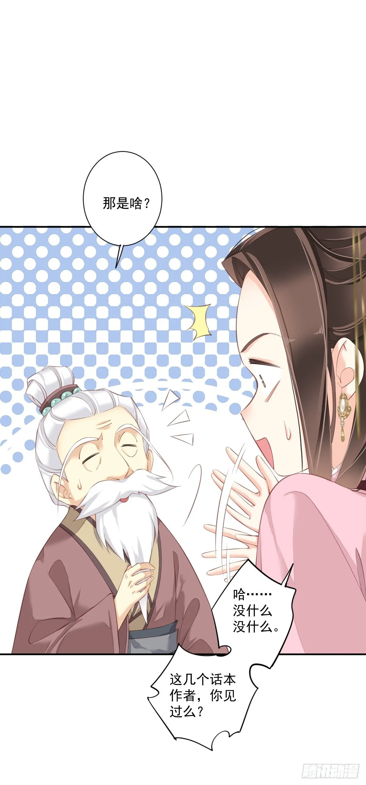 第一百七十五章 第20页