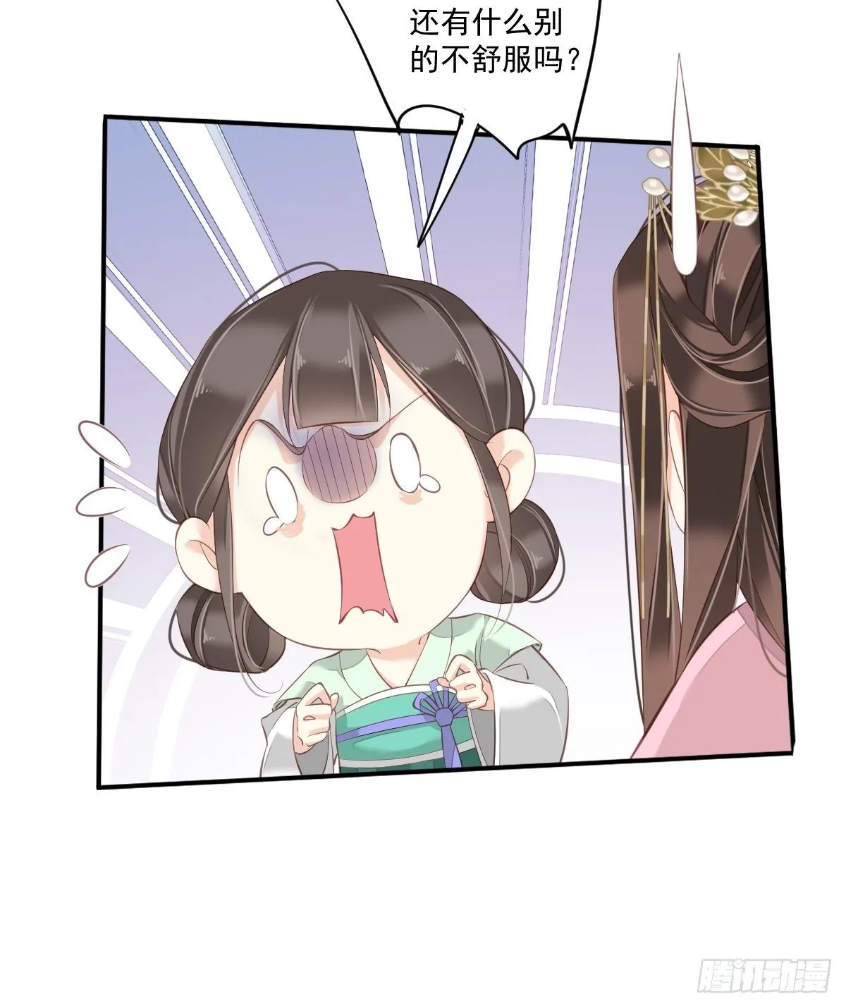 第一百七十五章 第26页