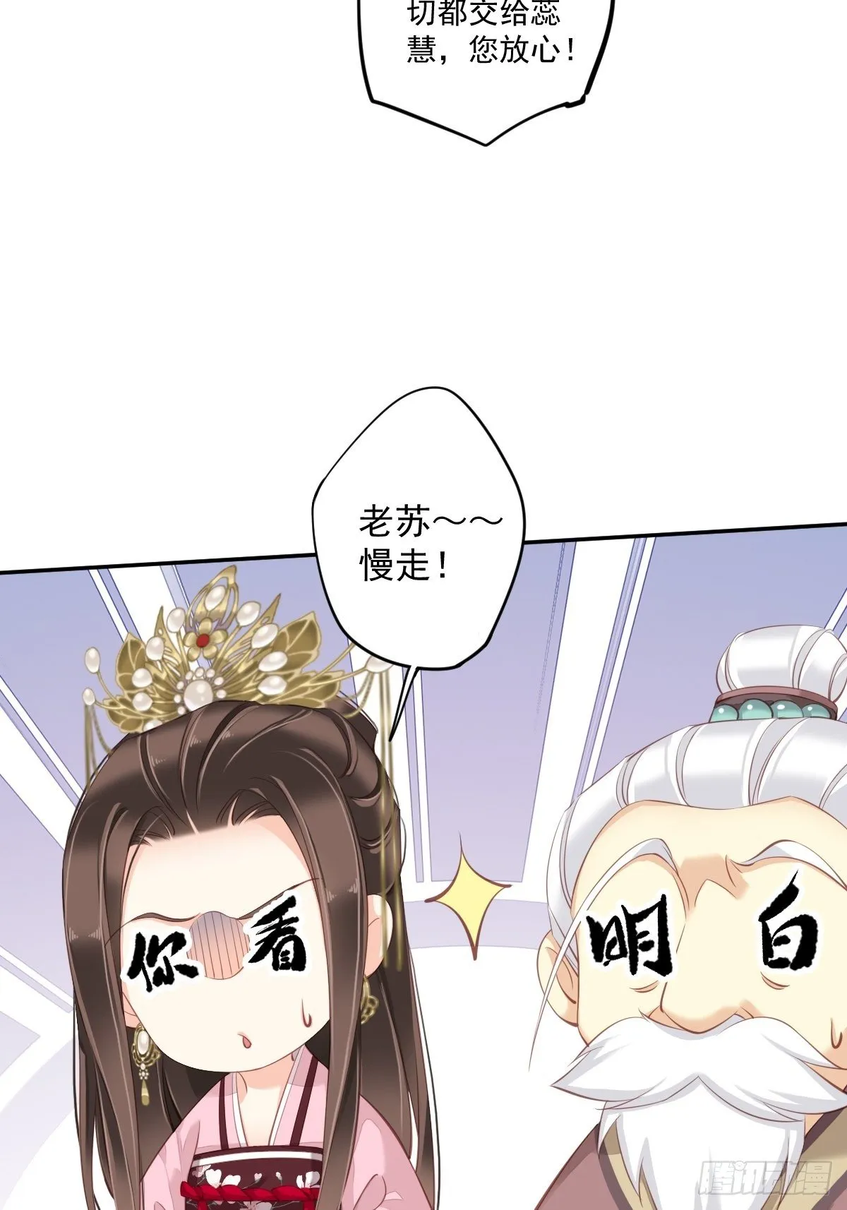 第一百七十五章 第28页