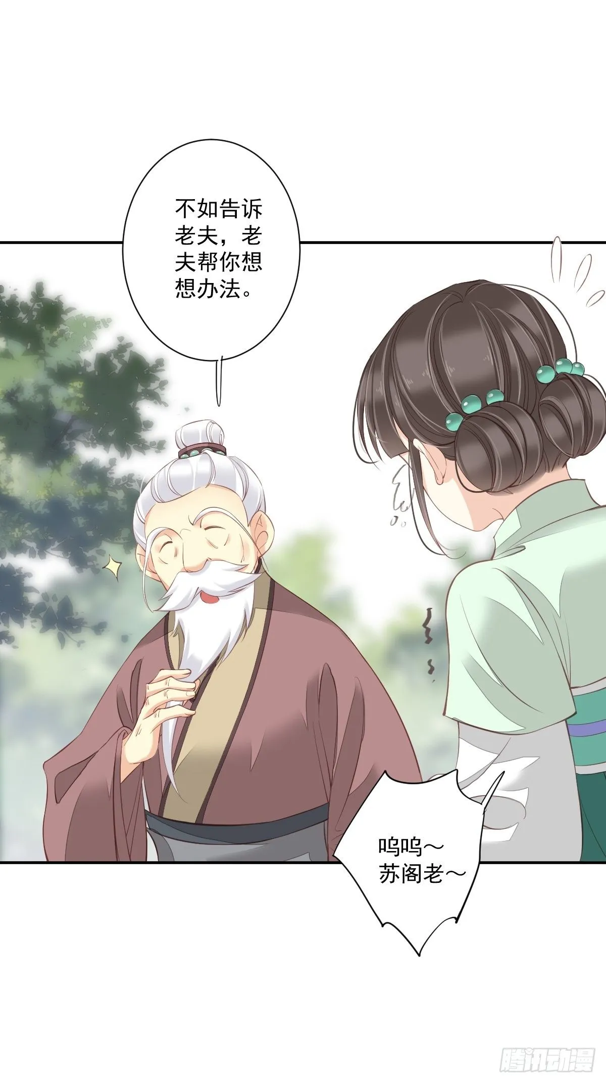 第一百七十五章 第33页