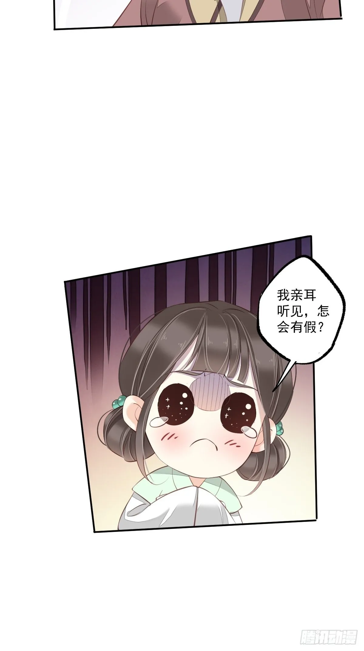 第一百七十五章 第36页