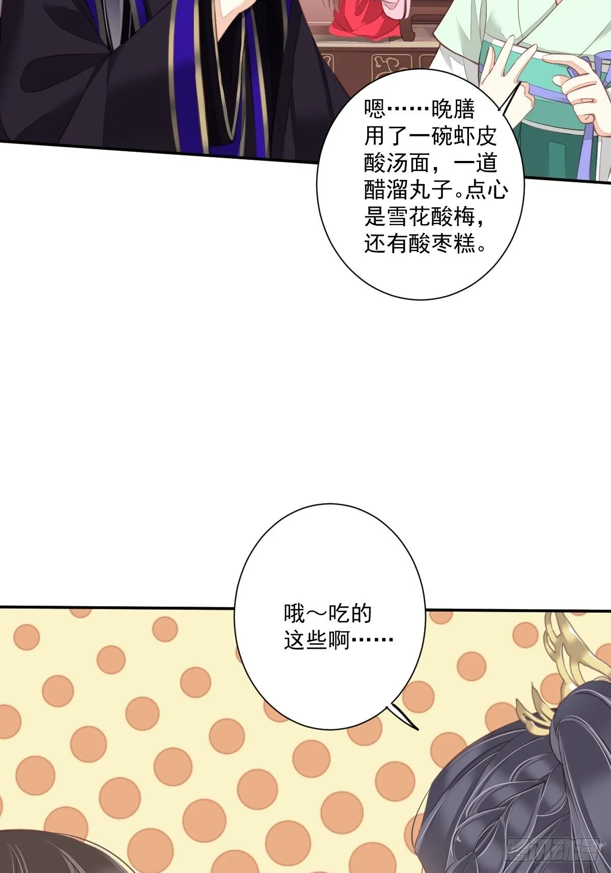 第一百七十四章 第7页