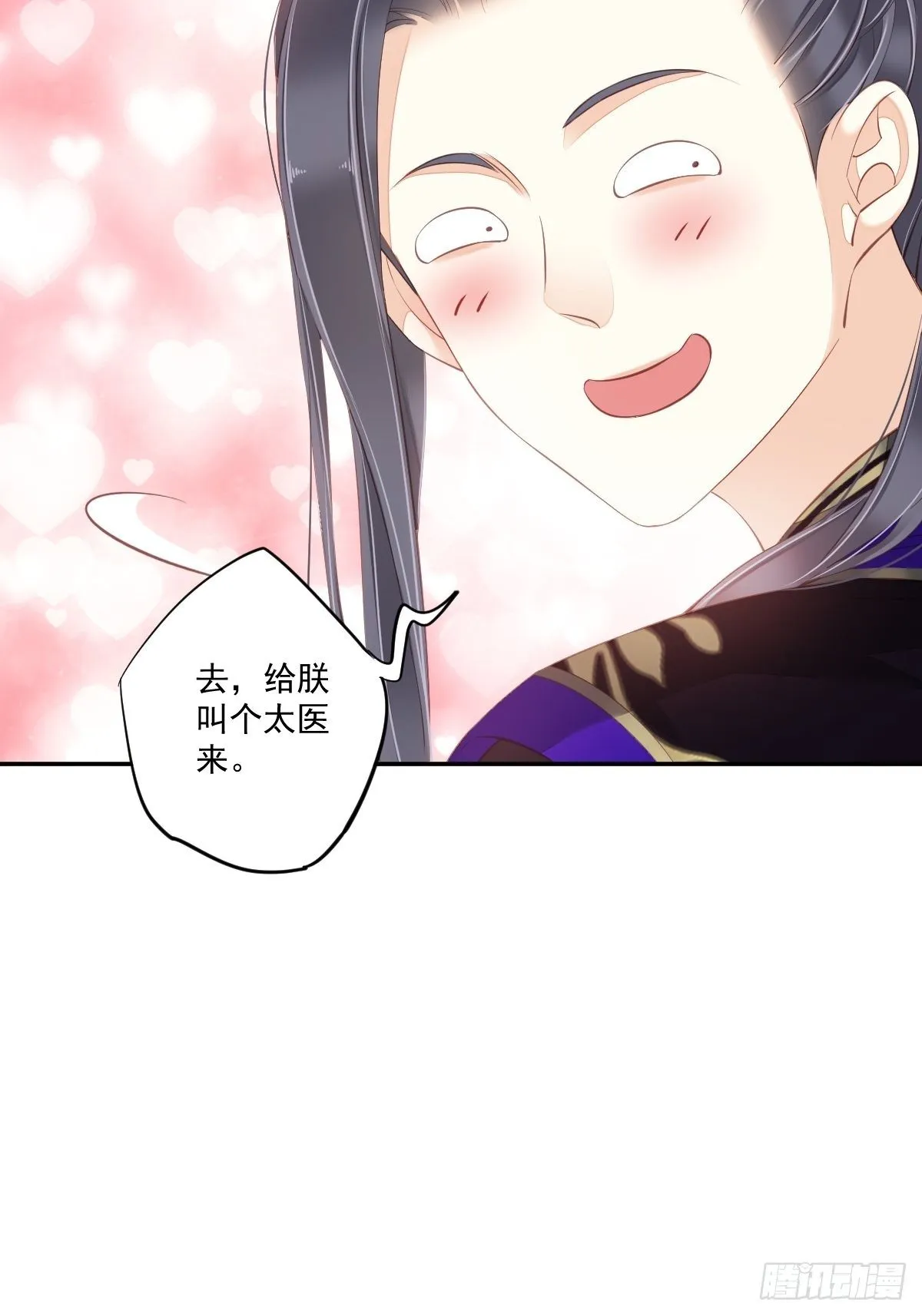 第一百七十四章 第9页