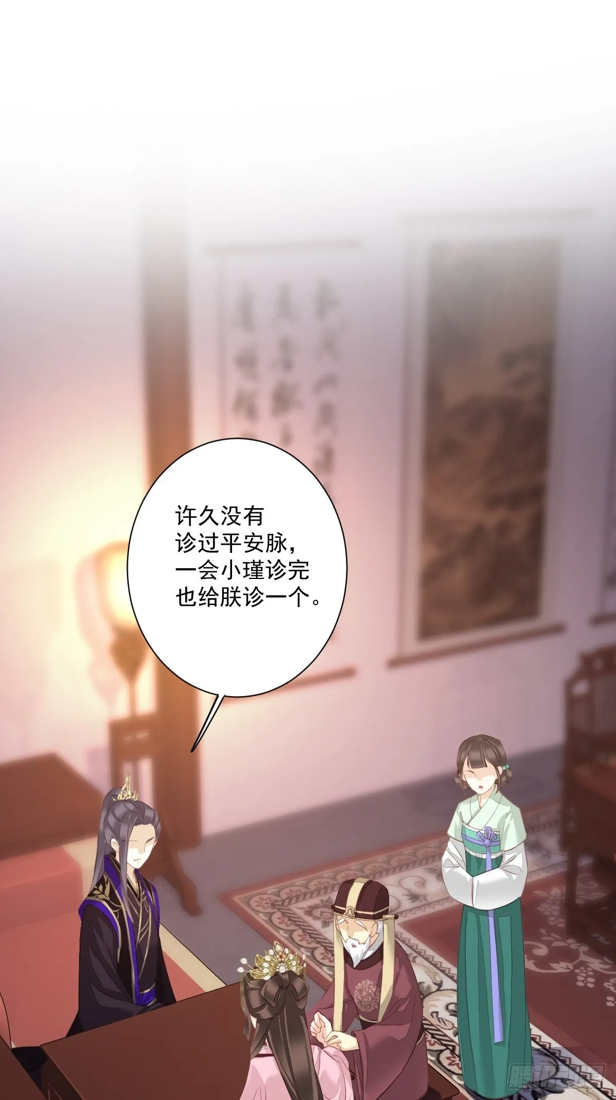 第一百七十四章 第12页