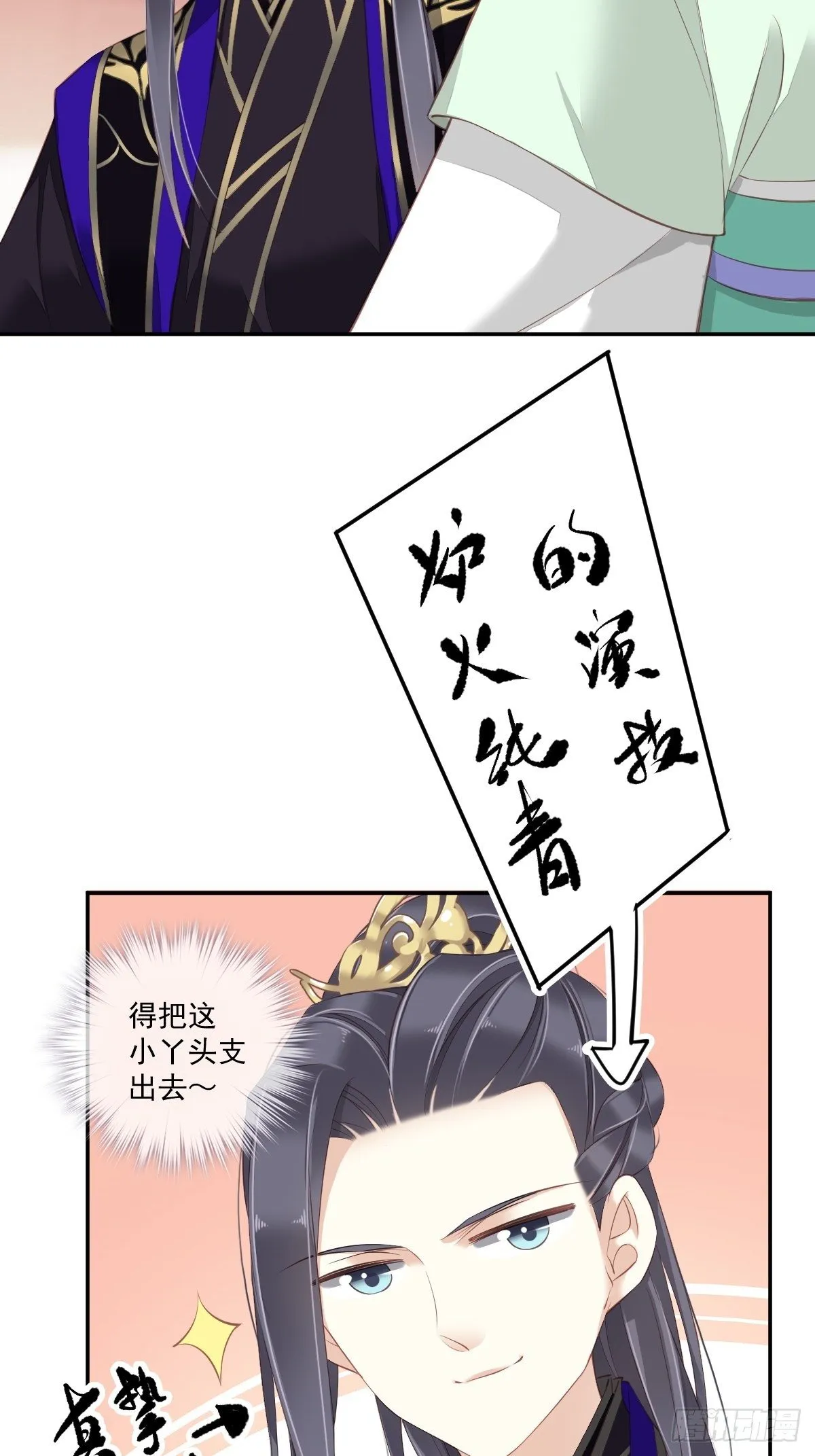 第一百七十四章 第14页