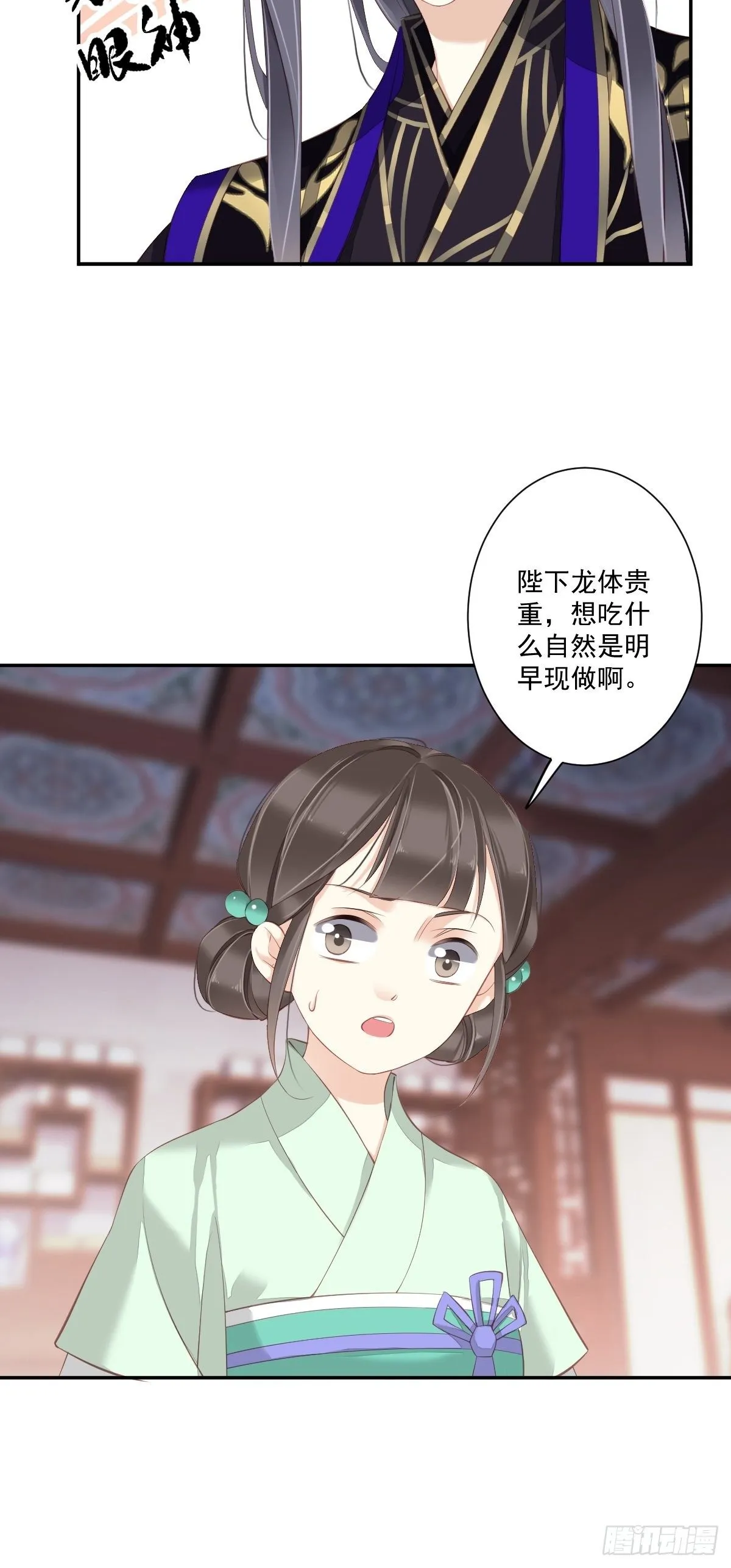 第一百七十四章 第15页