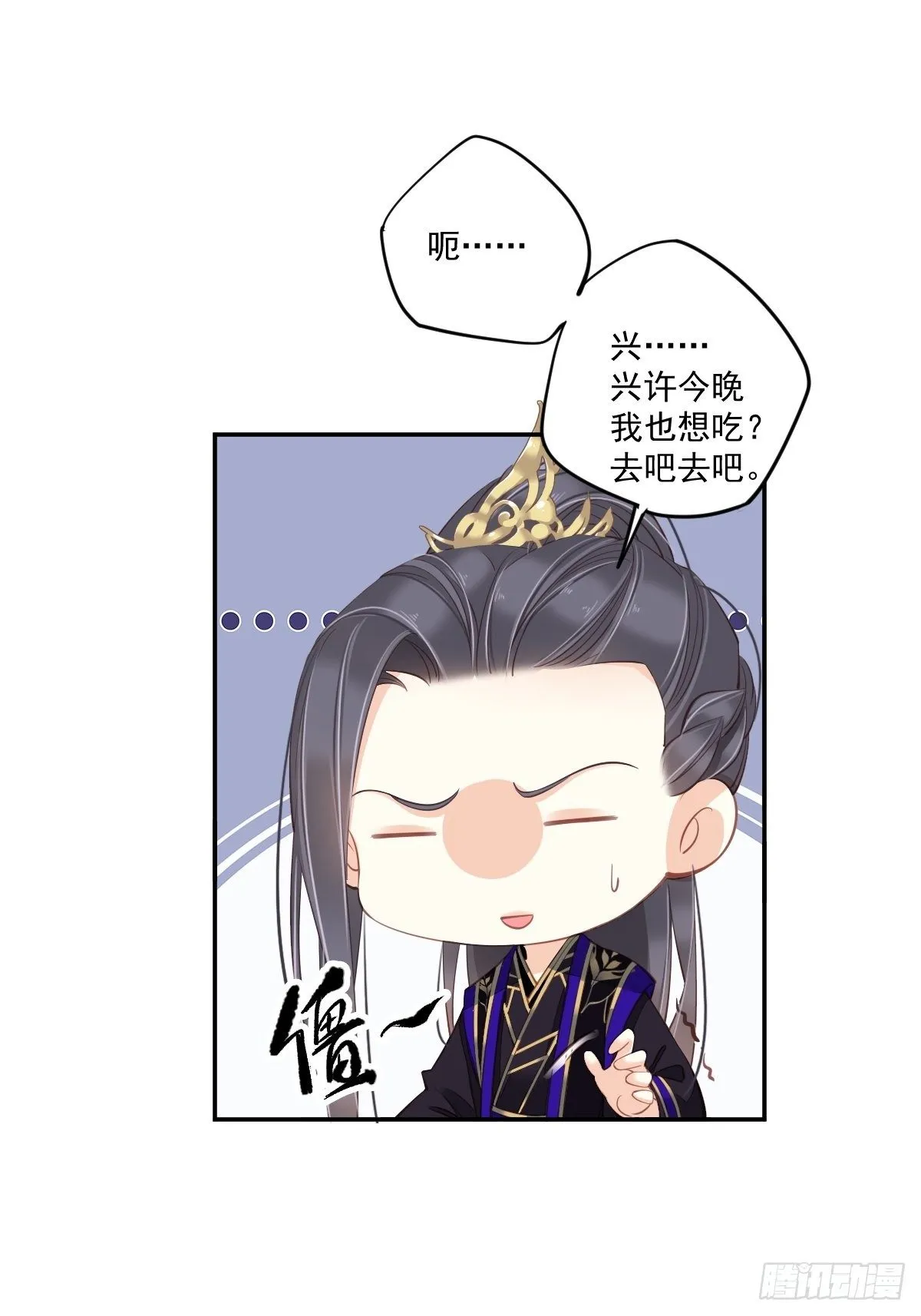 第一百七十四章 第16页