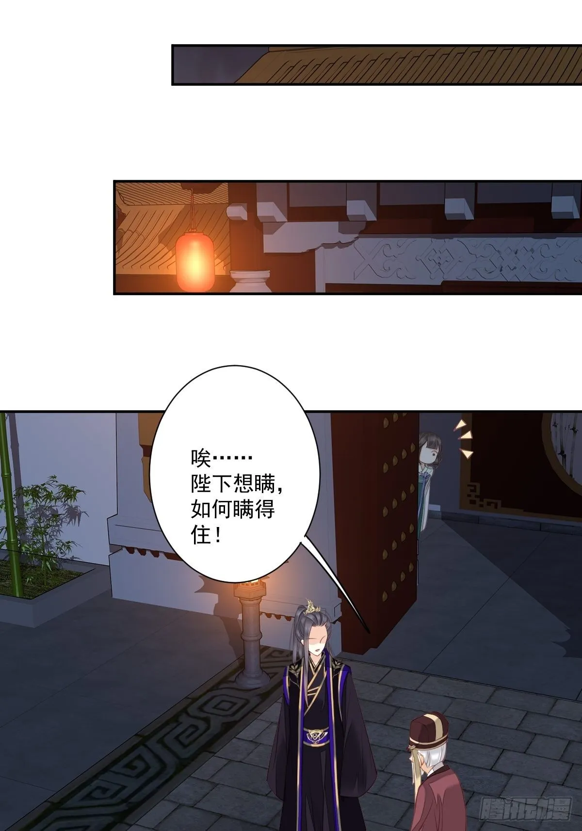 第一百七十四章 第18页