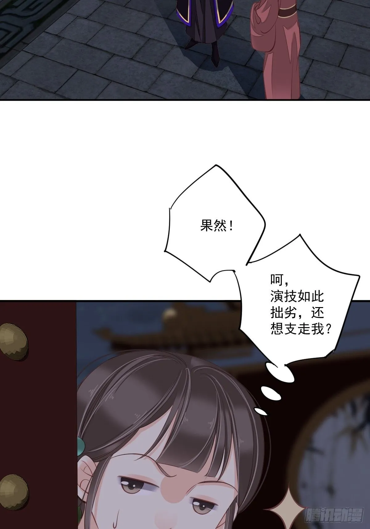 第一百七十四章 第19页
